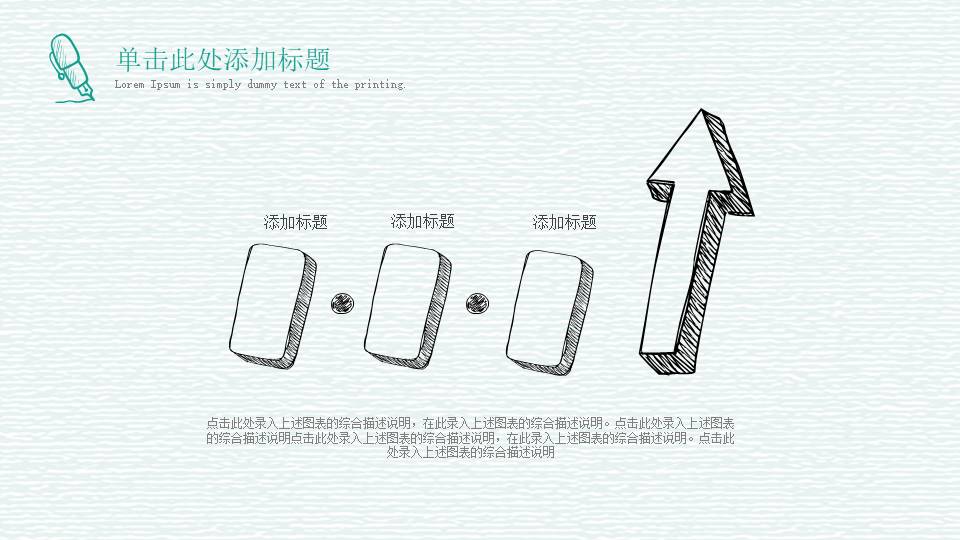 手绘风 (11).pptx